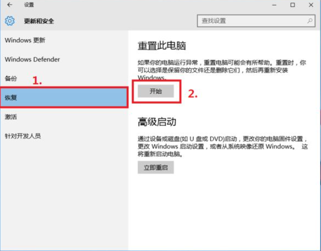 Win10电脑怎么恢复到出厂设置？