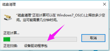 Win10怎么清理windows文件夹？