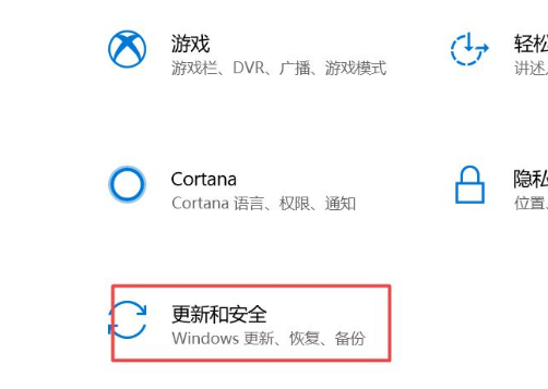 Win10 21H1关闭自动更新版本方法