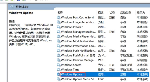 Win10 21H1关闭自动更新版本方法