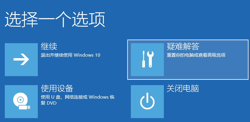 Win10电脑怎么强制进入到安全模式中？