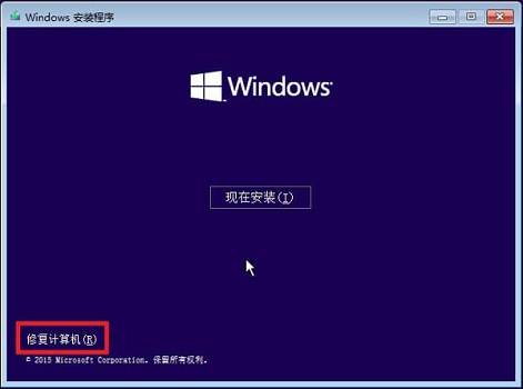 Win10蓝屏winload.efi