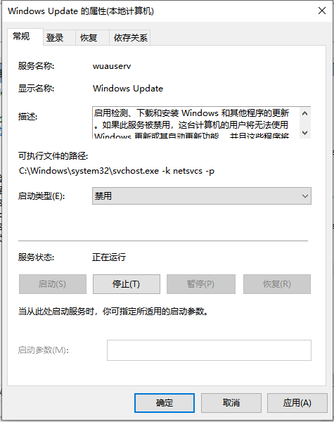 Win10怎么禁用系统更新服务？