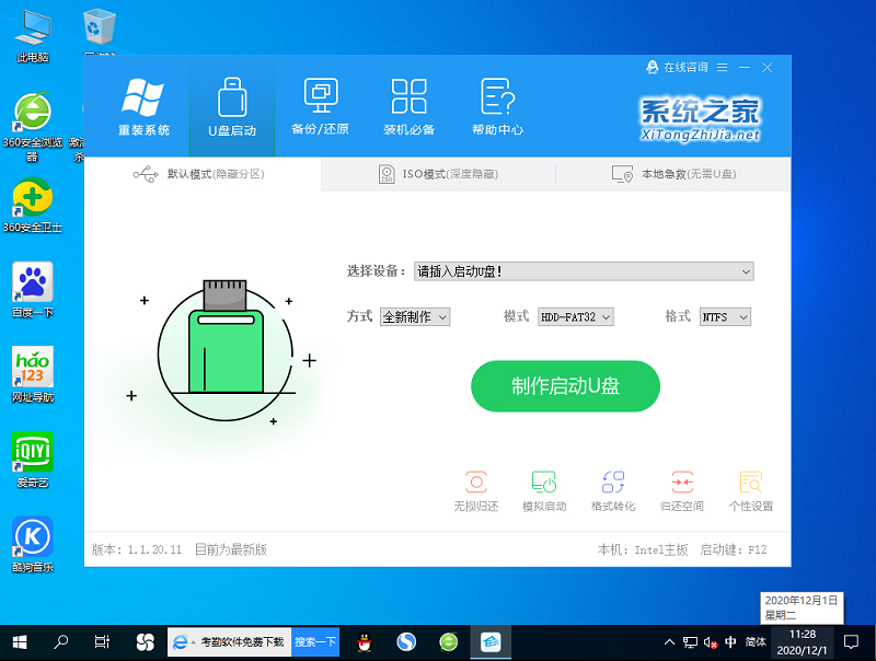 Win10专业版更新错误导致蓝屏死机和循