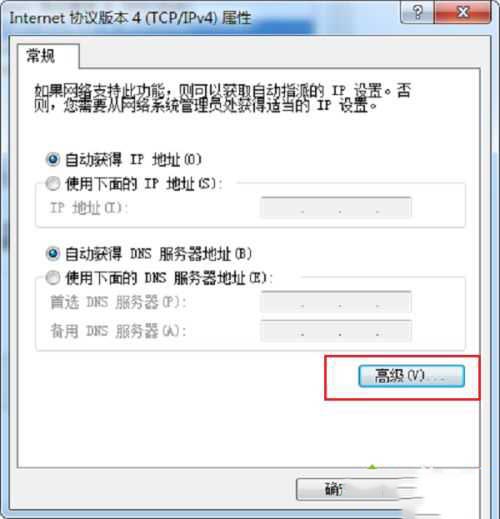 Win10远程计算机不接受连接怎么解决？