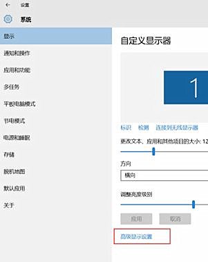 Win10界面显示模糊怎么办？