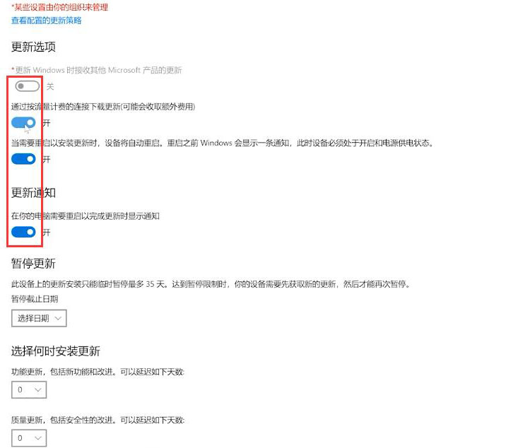 Win10专业版怎么禁止电脑自动更新？