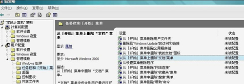 Win7不显示我最近的文档怎么办？