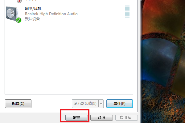 Win7旗舰版声音禁用了怎么恢复