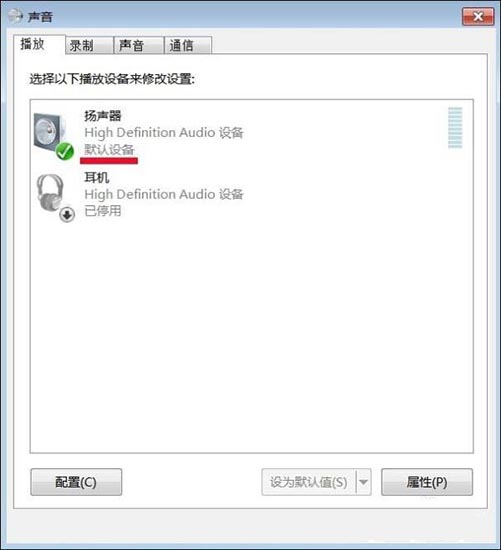 Win7旗舰版未安装音频设备解决办法