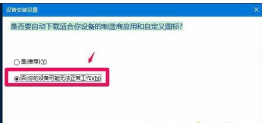 苹果电脑装Win10系统后无法开机