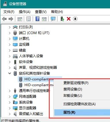 Win10鼠标无法唤醒屏幕怎么办？