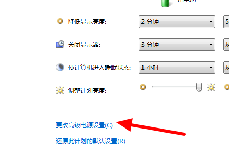 Win7电脑休眠后无法唤醒