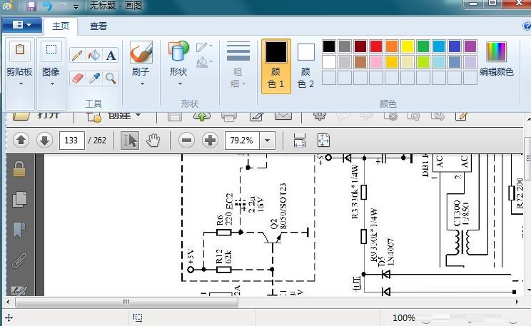 Win7画图工具如何截图？