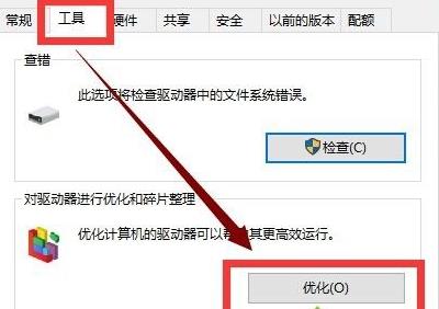 Win10更新21H2后变卡