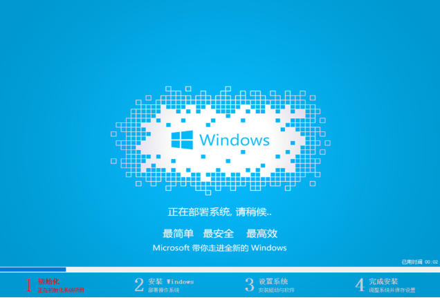 Win7怎么使用PE重装系统