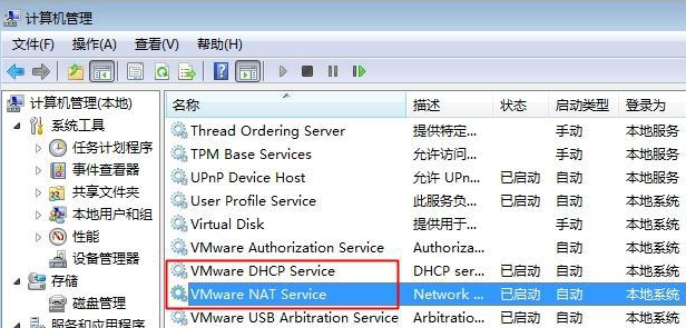 Win7虚拟机无法连接网络解决办法