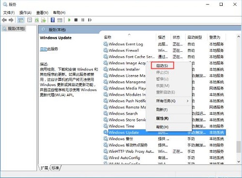 Win10系统自带软件打不开怎么办