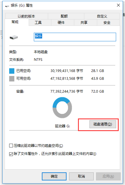 Win7深度清理电脑垃圾的技巧是什么?