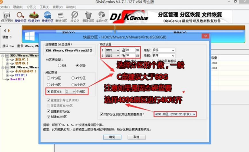 装Win10系统用磁盘分区类型选mbr好还是