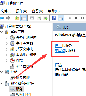 Win10怎么用usb连接手机热点？