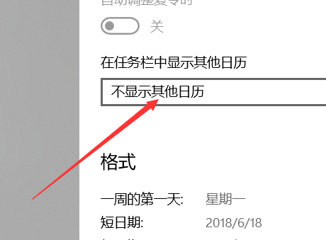 Win10日历怎么显示农历