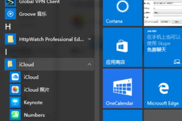 Win10安装icloud失败怎么回事