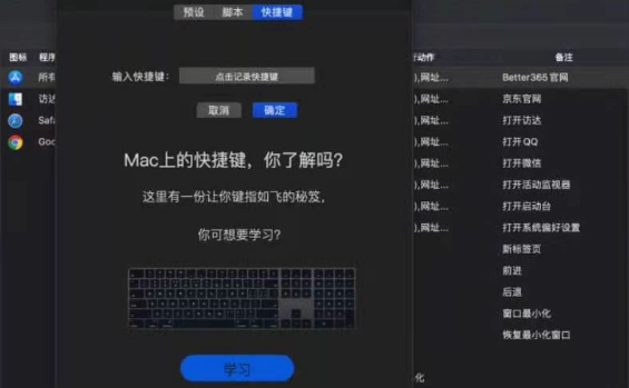 MAC搜索快捷键如何打开？