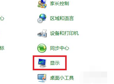 Win7显示屏上下颠倒怎么办？