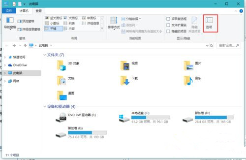 Win10打开文件夹缓慢或假死如何解决