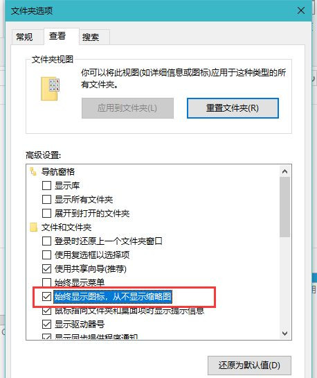 Win10打开文件夹缓慢或假死如何解决