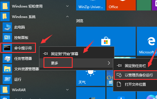 Win10电脑软件打不开是什么原因？