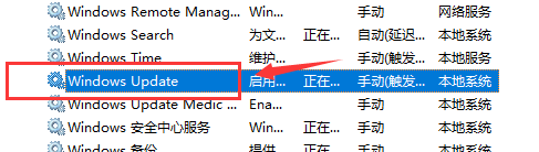 Win10最新漏洞补丁不更新