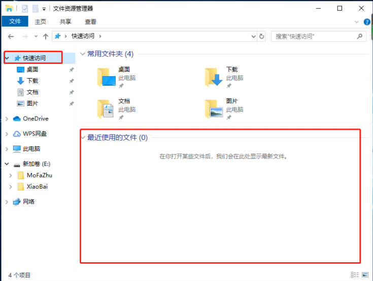 win10系统如何查看电脑使用痕迹时间？