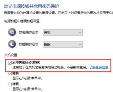 Win10关机界面一直转圈圈怎么办？