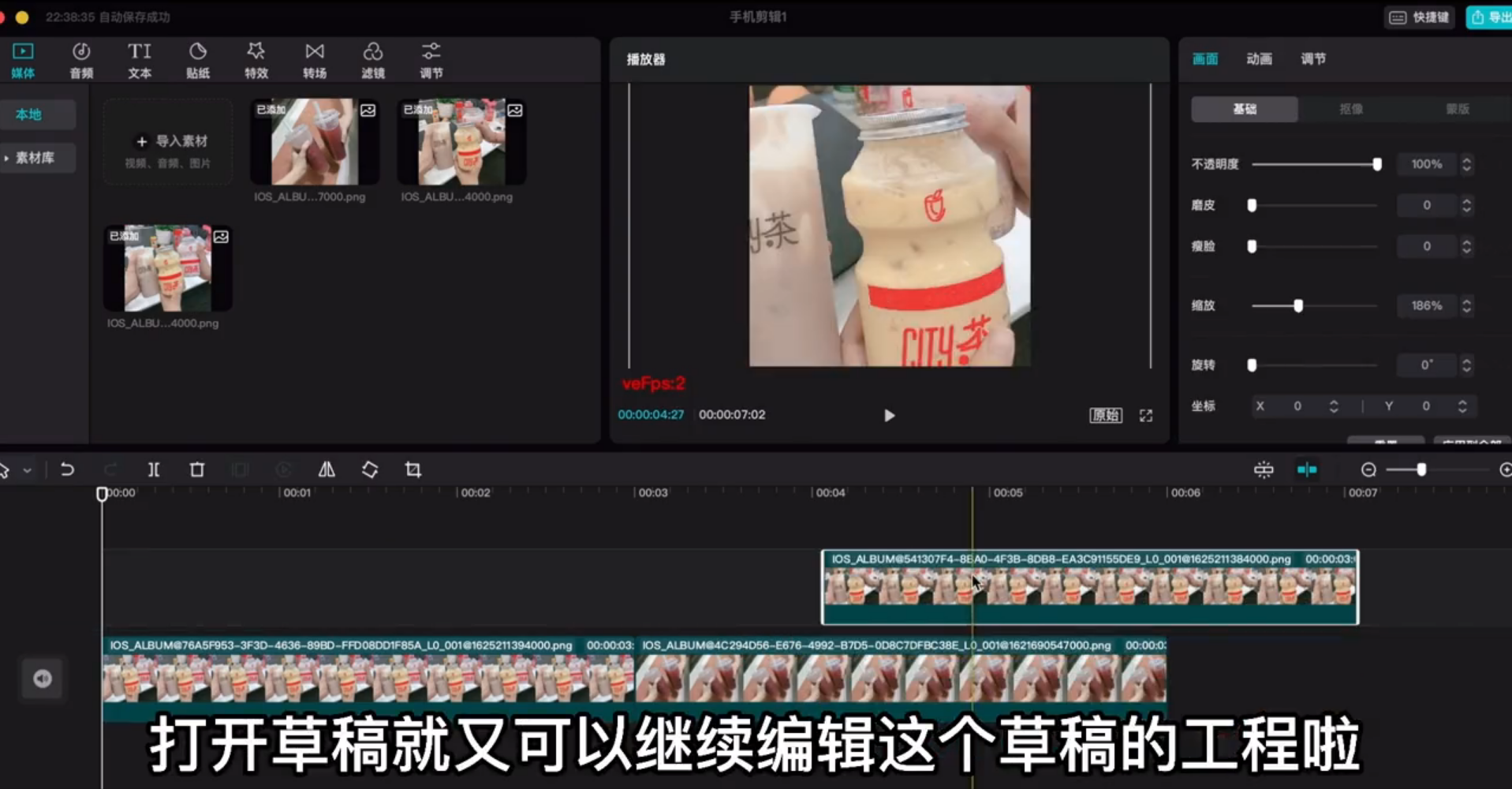 剪映电脑专业版怎么使用云备份草稿功能