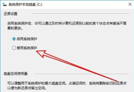 Win10纯净版系统如何禁用实时防护