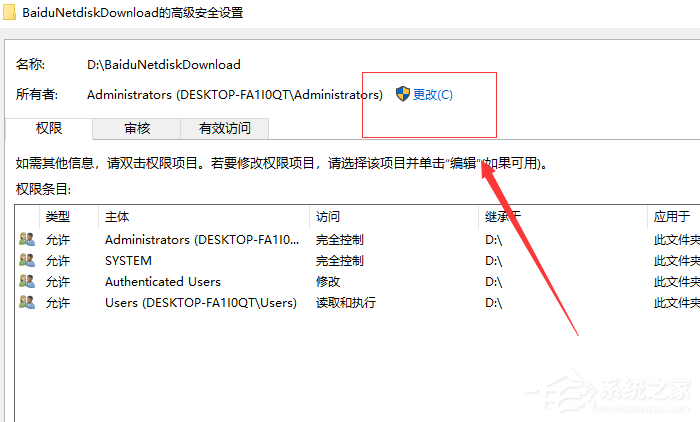 Win10文件夹访问被拒绝