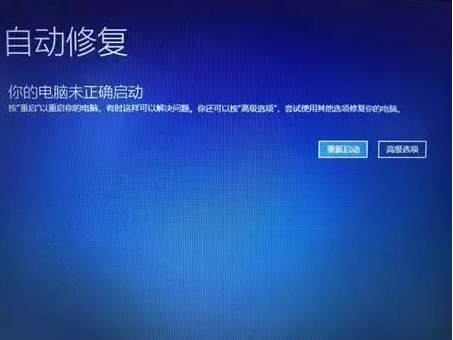 Win10专业版系统死机蓝屏解决方法