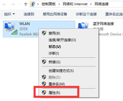 Win10网络连接配置异常怎么办？