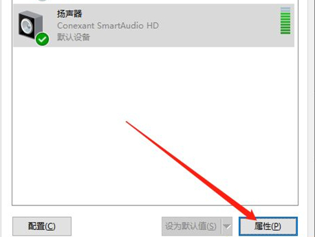 Win10插上耳机只有单声道怎么办？