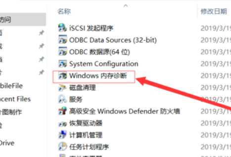 Win10蓝屏提示memorymanagement怎么办