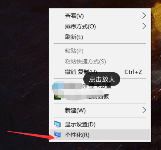 Win10系统电脑怎么开启AREO特效？