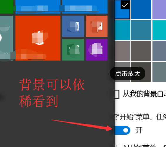 Win10系统电脑怎么开启AREO特效？