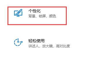 Win10关闭自动锁屏没有用怎么办？