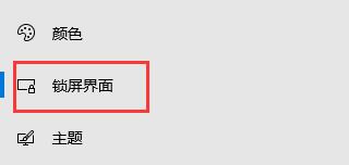 Win10关闭自动锁屏没有用怎么办？