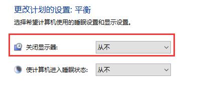 Win10关闭自动锁屏没有用怎么办？