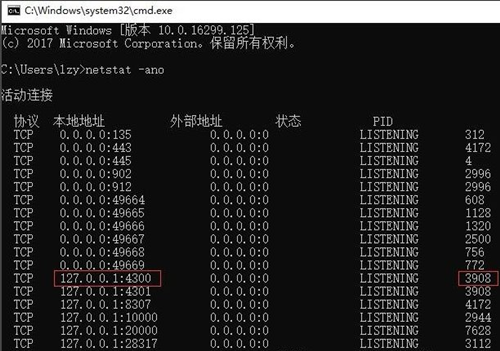 Win10如何查看电脑端口被占用？