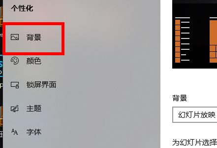 Win10默认壁纸怎么更换