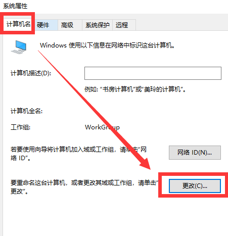 win10修改开机名字教程